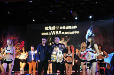 君龍盛世跨界融合 WBA賽事啟動(dòng)發(fā)布會(huì)在京隆重舉行，開啟中國(guó)拳擊運(yùn)動(dòng)新篇章